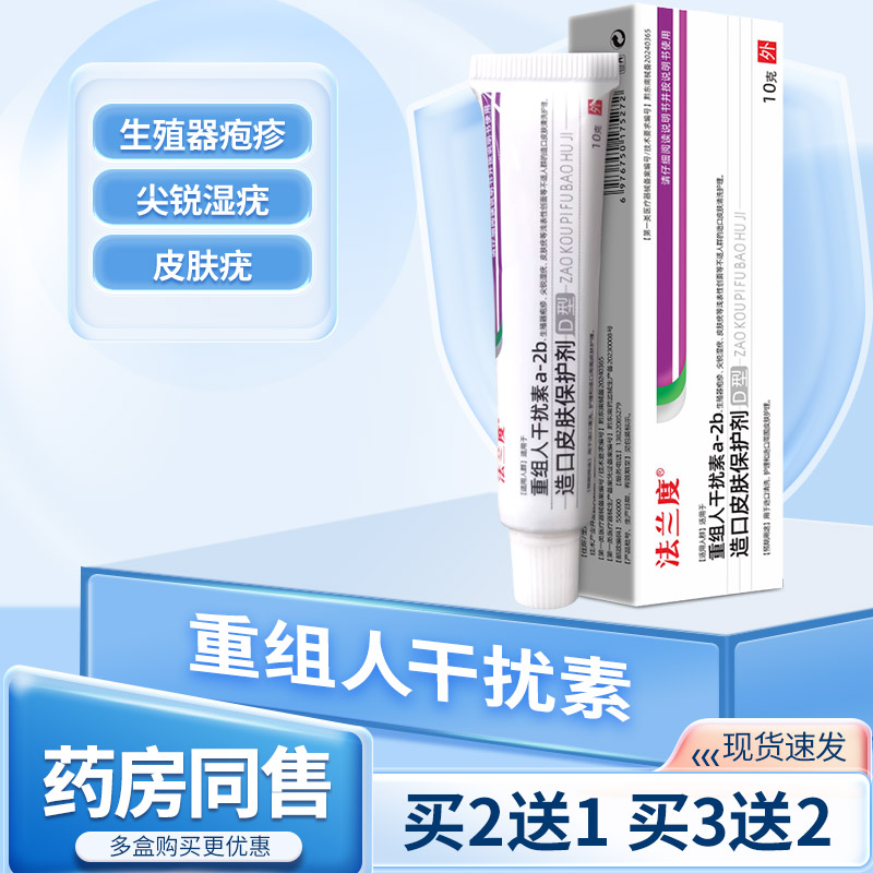 妇科凝胶女性私处宫颈物理辅肋男科私处护理