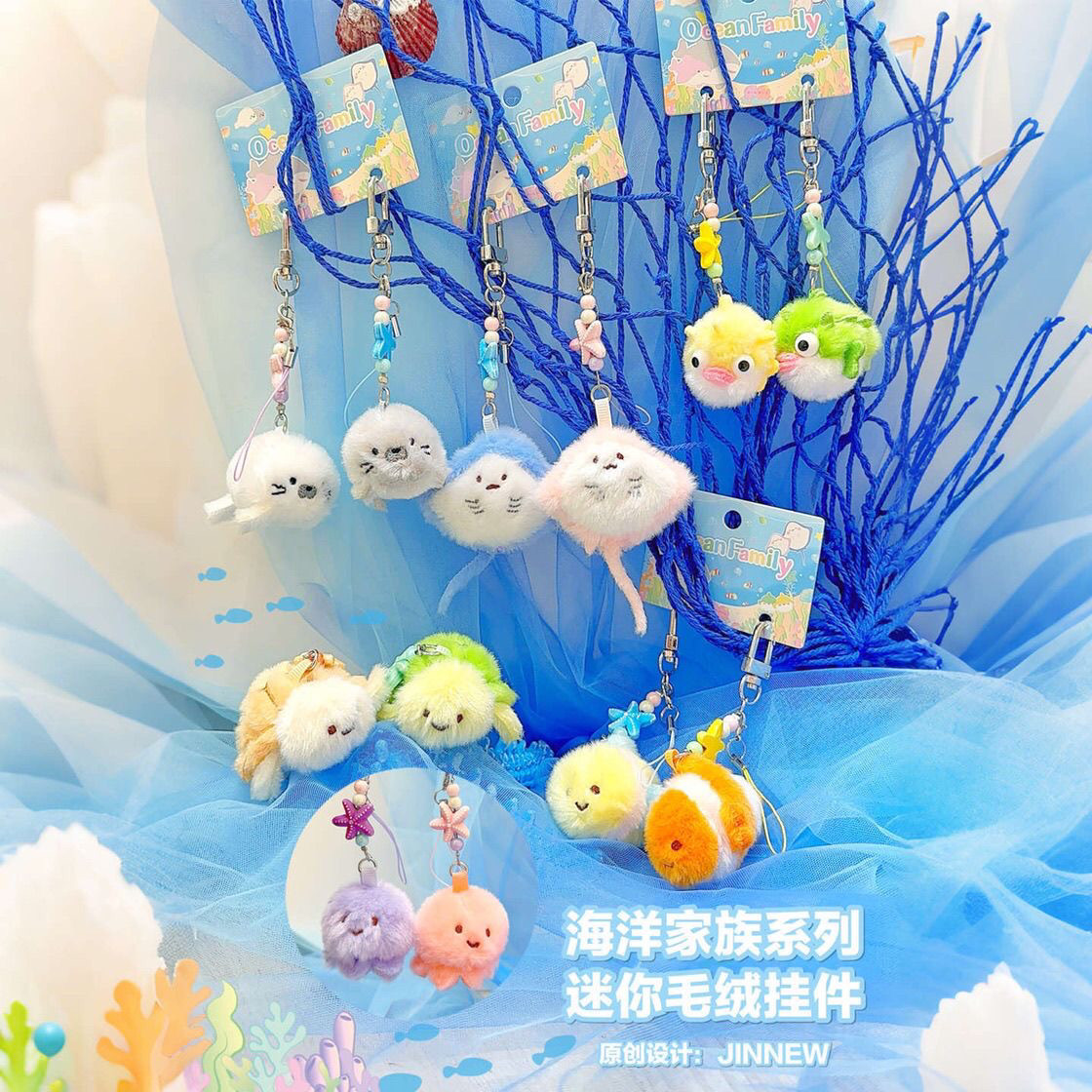 开学礼原创海洋动物鱼儿小鼻噶手机链挂件毛绒章鱼钥匙扣情侣礼物