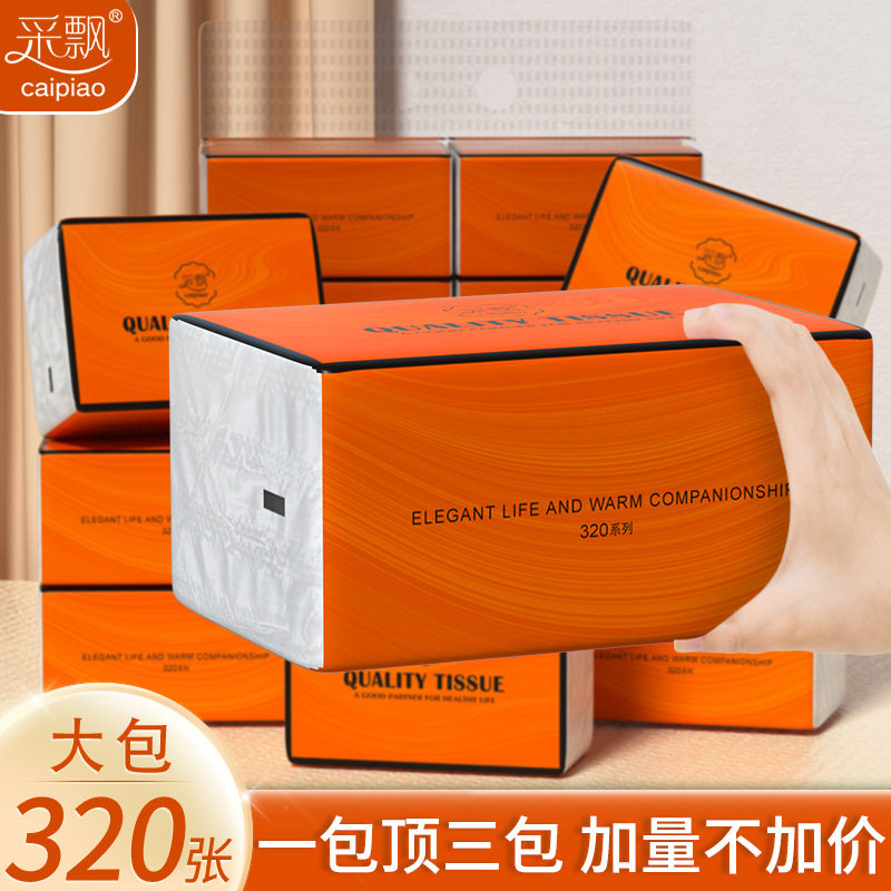 采飘 抽纸 320张4层 加量不加价 整箱  一件代发