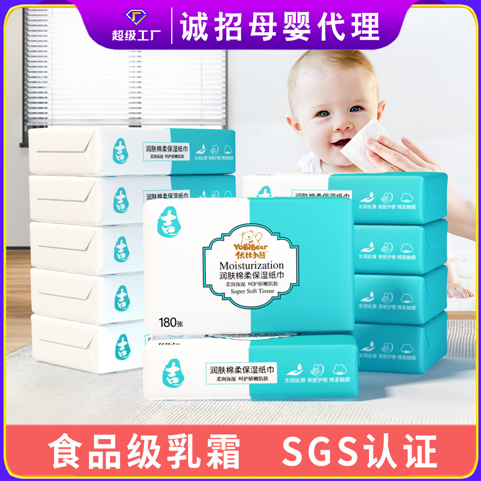 优比小熊60抽1包婴儿纸巾水肌肤乳霜纸可保湿宝宝心柔优等品婴童