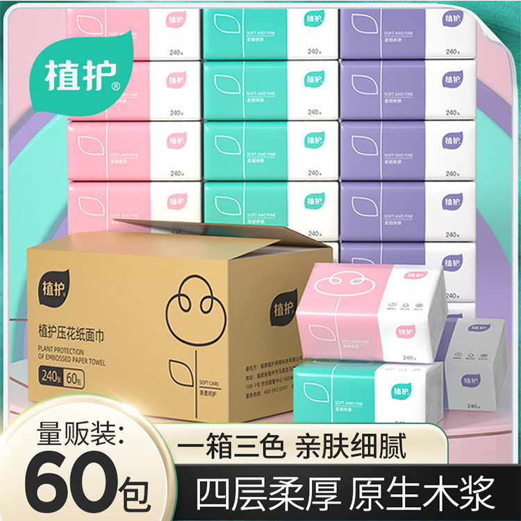 植护抽纸60包装实惠装纸巾整箱240张餐巾纸家用纸抽大包厂家