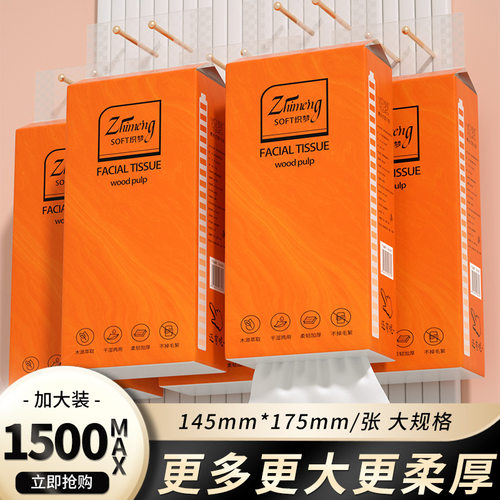 10大提悬挂抽纸家用卫生纸亲肤柔软面巾纸加大加厚原浆餐巾纸巾DF