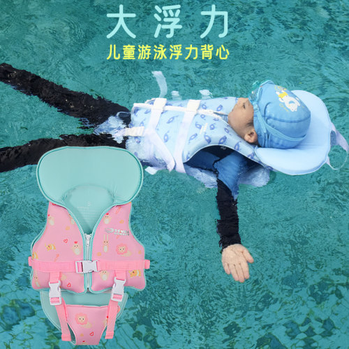 儿童救生衣儿童游泳浮力衣浮力背心游泳圈游泳漂浮神器加厚2-9岁