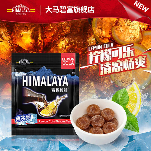 大马碧富进口可乐硬糖冰爽润喉