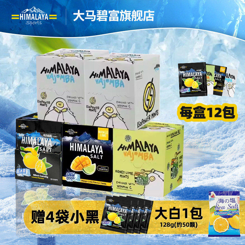 5盒组合马来西亚进口咸柠檬味热卖薄荷糖组合清凉糖果