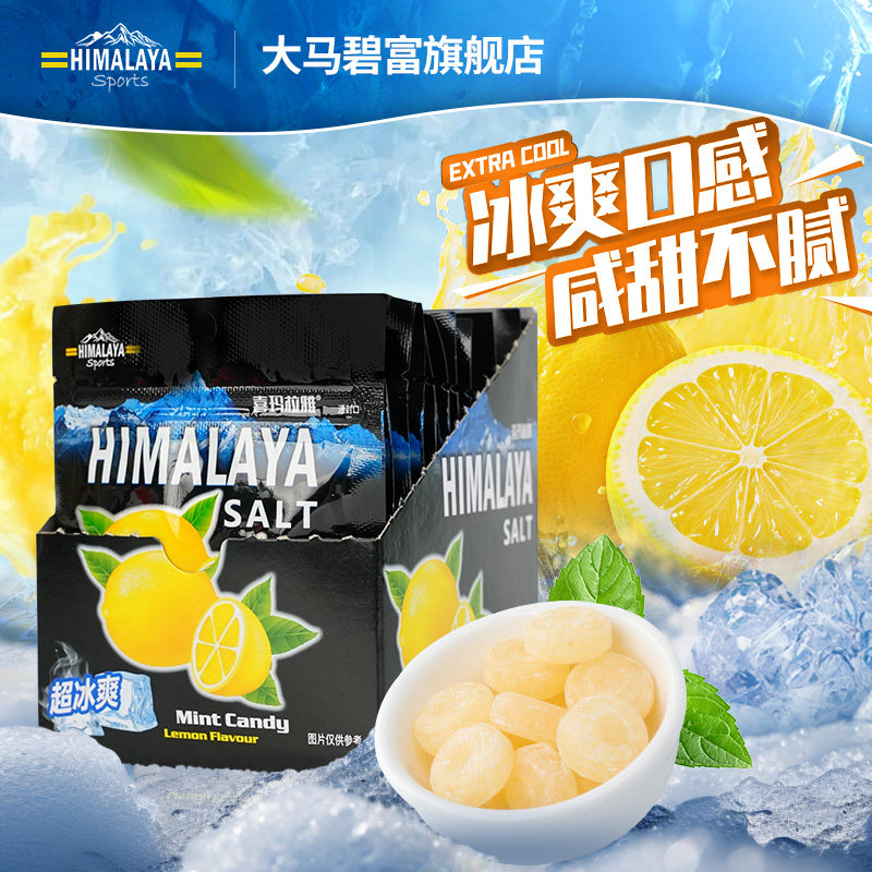 大马碧富马来西亚进口咸味柠檬薄荷糖口香硬糖