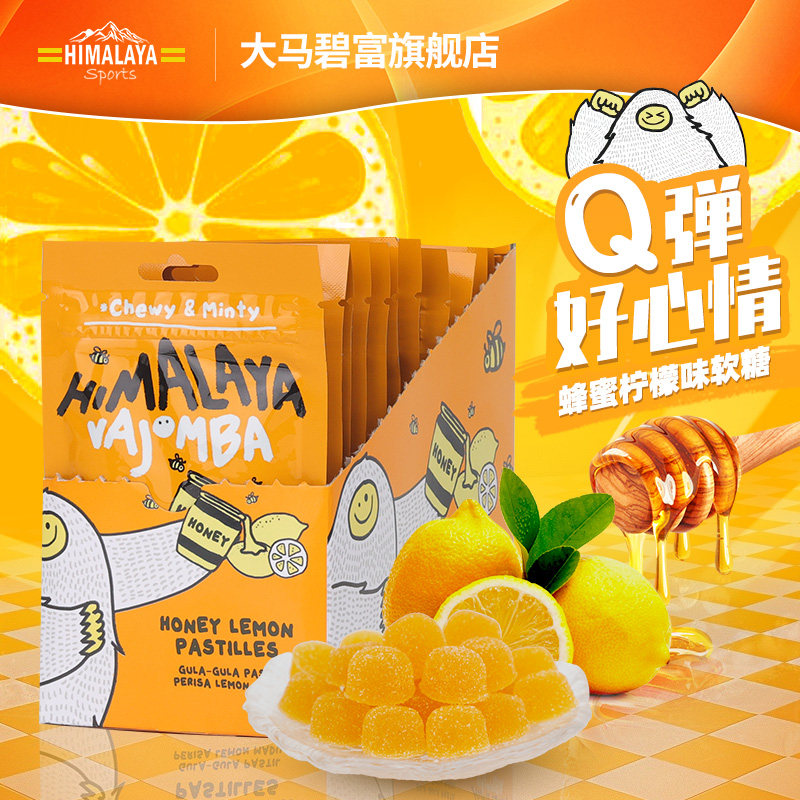 大马碧富网红糖果薄荷味软糖果汁糖果himalaya马来西亚进口