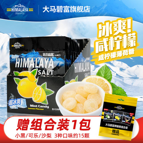 薄荷糖糖海盐润喉糖马来西亚进口