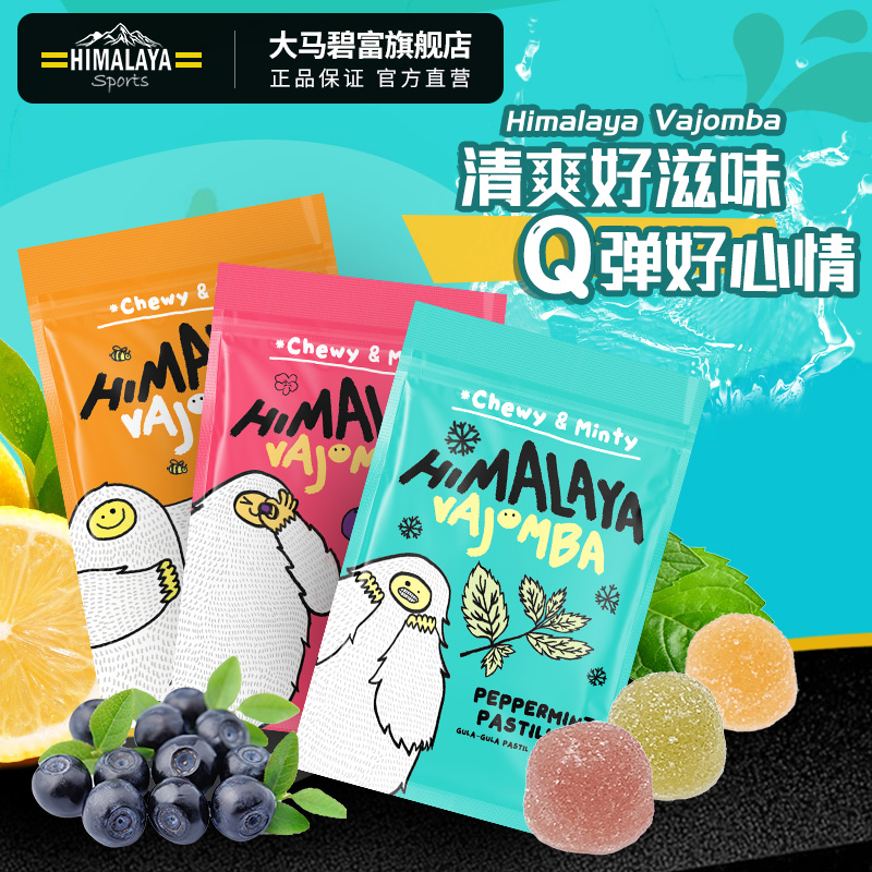 大马碧富新品薄荷软糖8袋组合装