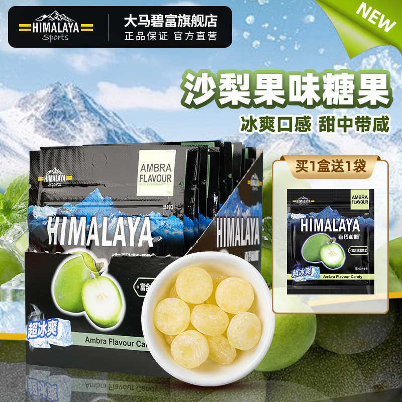 大马碧富马来西亚进口沙梨果薄荷味糖果12袋清爽冰爽凉爽口感硬糖