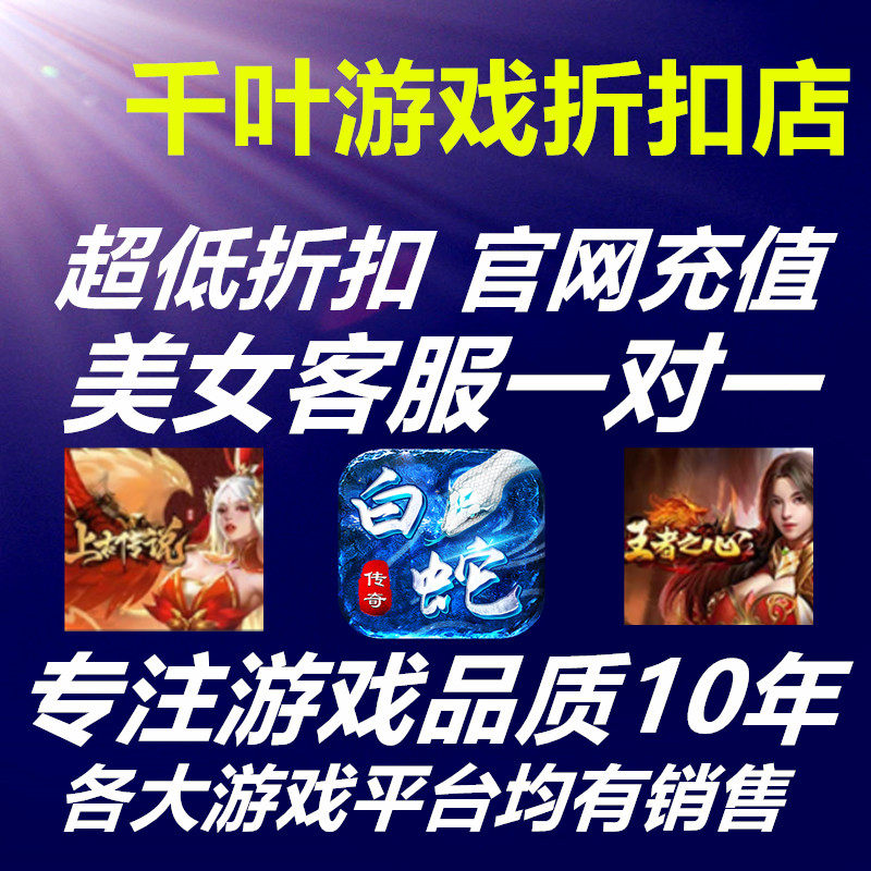 屠龙圣域沉默老板服九职业传奇代充折扣号首充号平台币代金卷充值