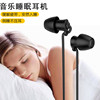 睡眠降噪耳机Sports Earphone Base Earbuds with Mic Headphones