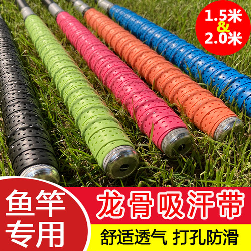 2米龙骨手胶阿姆斯吸汗防滑