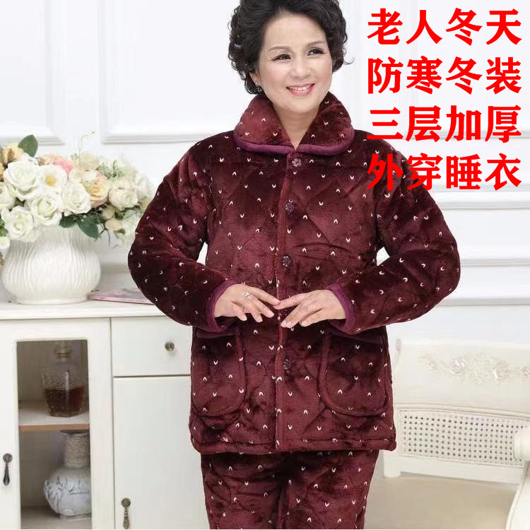 妈妈冬天防寒棉衣棉裤睡衣女婆婆加厚珊瑚绒夹棉袄中老年洋气外套