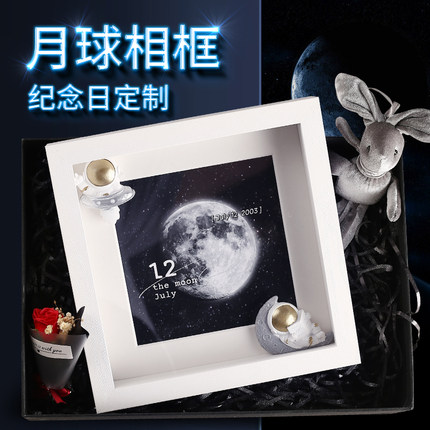 你出生那天的月亮生日当天月相图片moon月球相框摆件照片定制礼物