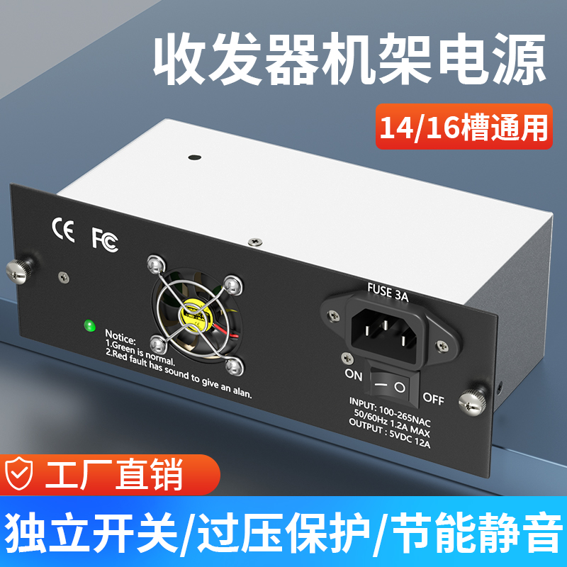 鹏迪 光纤收发器机架14槽16槽光电转换器机箱通用带电源一体线机