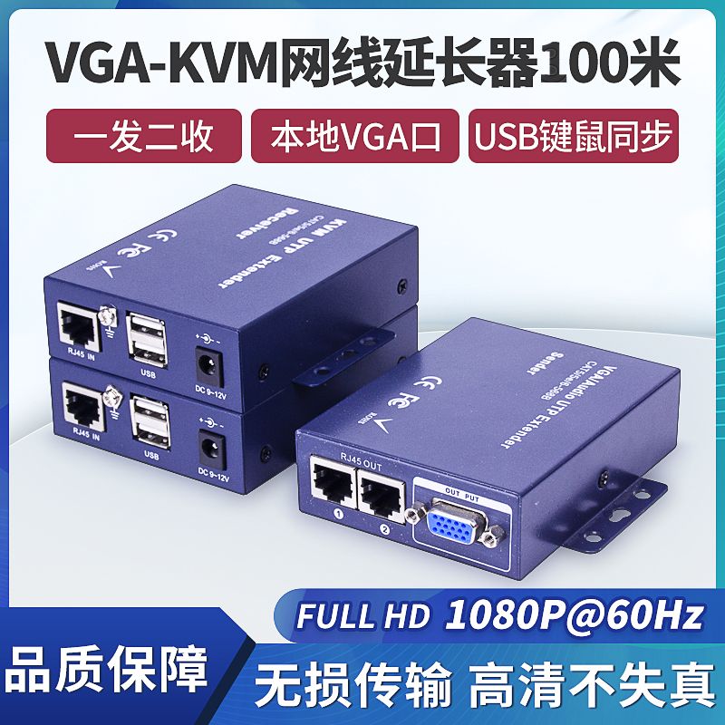 鹏迪 VGA延长器一拖二1进2出一分二网线网络延长器带USB键鼠KVM双绞线传输器VGA视频信号放大100米200米300米