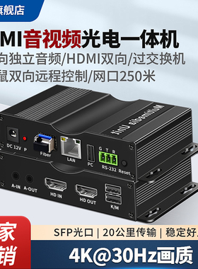 鹏迪 hdmi光端机光纤延长器高清4K@30Hz光端机带网口音频传输一发多收HDMI环出双向远程控制包邮