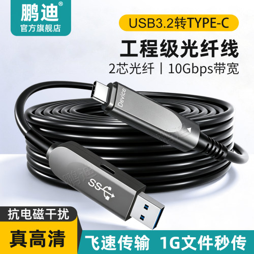 投屏会议摄像头高清线