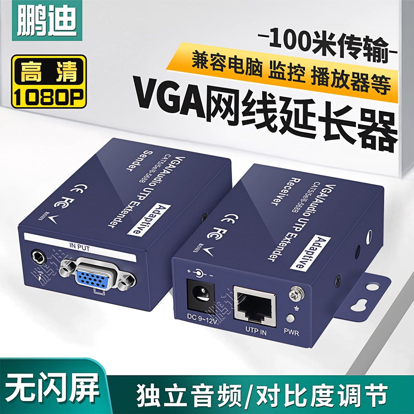 vga网线延长器KVM高清4K网络传输器音视频转换器rj45网口60米100米200米无源信号放大器VGA带USB带键盘鼠标