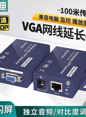 vga网线延长器KVM高清4K网络传输器音视频转换器rj45网口60米100米200米无源信号放大器VGA带USB带键盘鼠标