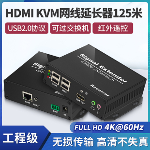 HDMI网线延长器hdmi网络延长器支持USB2.0 鹏迪 KVM单网线延伸器4k高清125米传输支持鼠标键盘U盘打印机监控