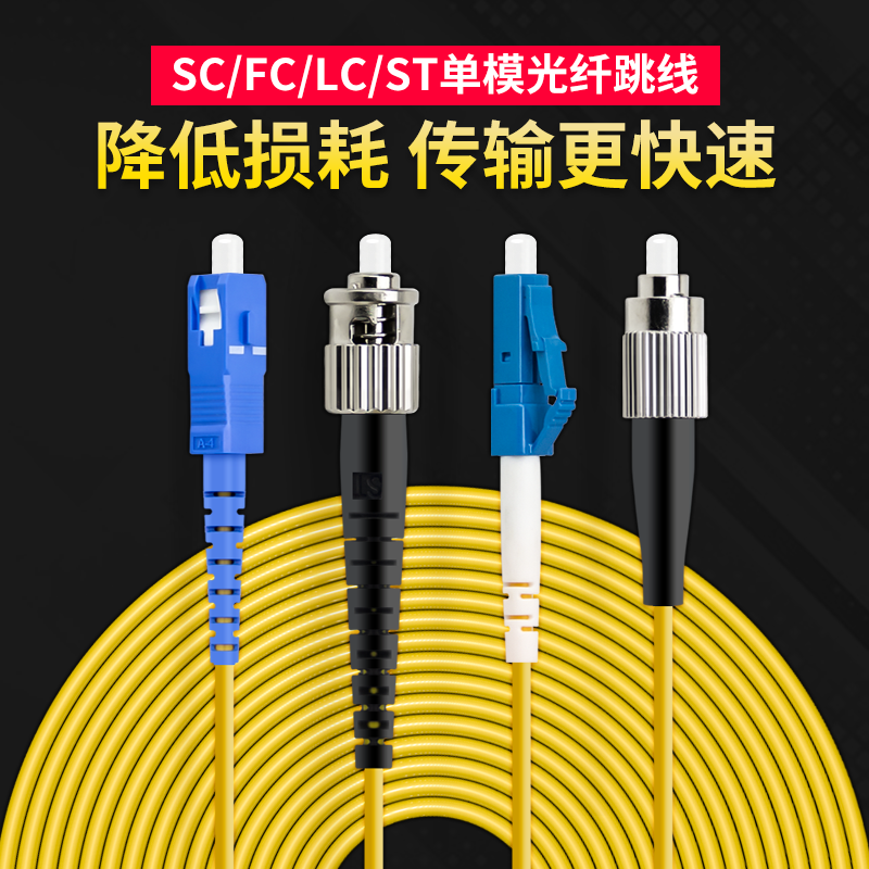 鹏迪单芯熔接可定制光纤跳线