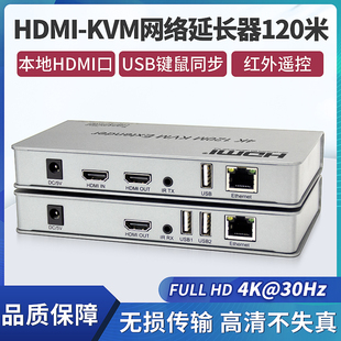 HDMI网线延长器 鹏迪 4K高清KVM延长器USB键盘鼠标hdmiI网线KVM延长器120米网络信号传输转RJ45网线直连1对