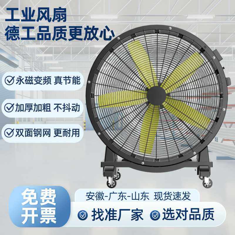 工业永磁落地移动圆筒大风扇厂房车间仓库降温大功率手推圆形风扇,五金/工具,工业风扇,淘宝优惠券,粉丝福利购,淘宝优惠卷