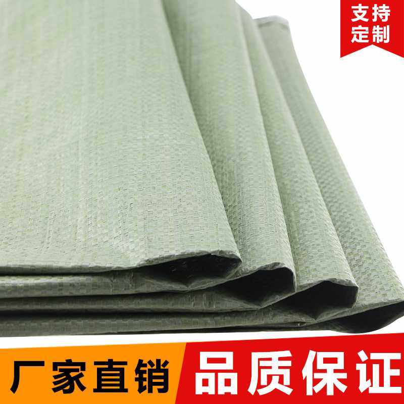 编织袋蛇皮袋 麻袋大袋子搬家防汛口袋加厚快递打包袋直销,包装,包裹袋/编织袋,淘宝优惠券,粉丝福利购,淘宝优惠卷