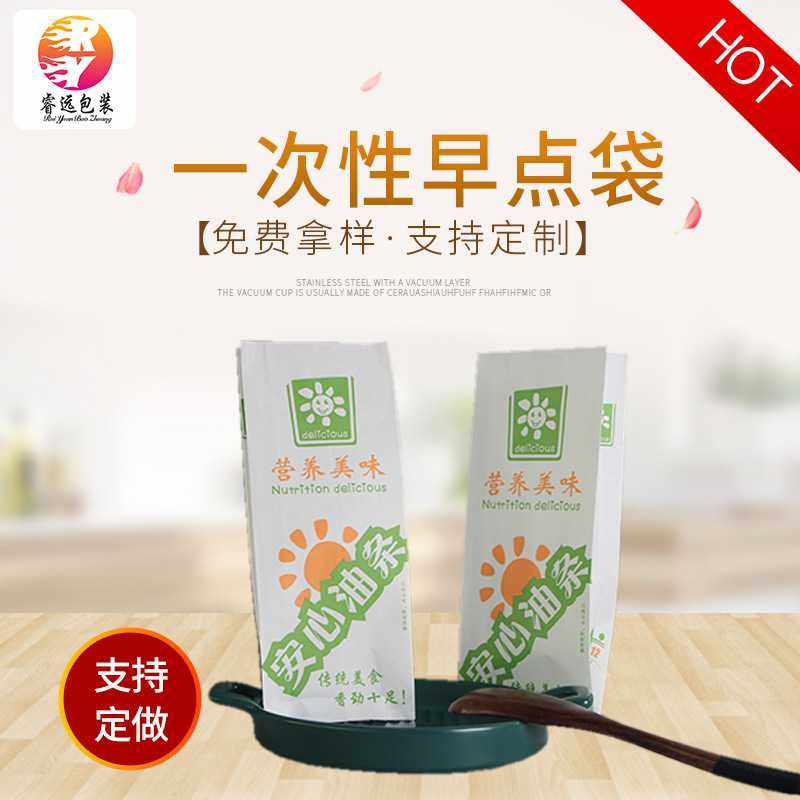 防油纸袋外卖打包袋早点包装袋 油炸食品纸袋 油条袋 现货出售,包装,牛皮纸袋,淘宝优惠券,粉丝福利购,淘宝优惠卷
