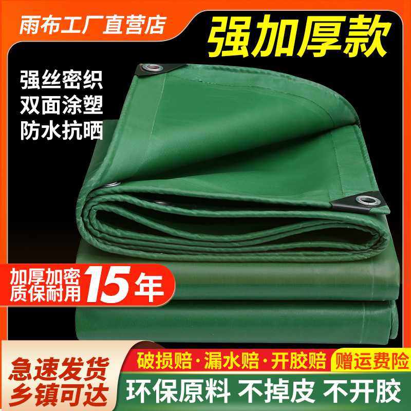 加厚刀刮布双面涂塑帐篷遮雨布户外布防雨布篷布货车防晒防暴雨,五金/工具,防晒网/遮光网/遮阳网,淘宝优惠券,粉丝福利购,淘宝优惠卷