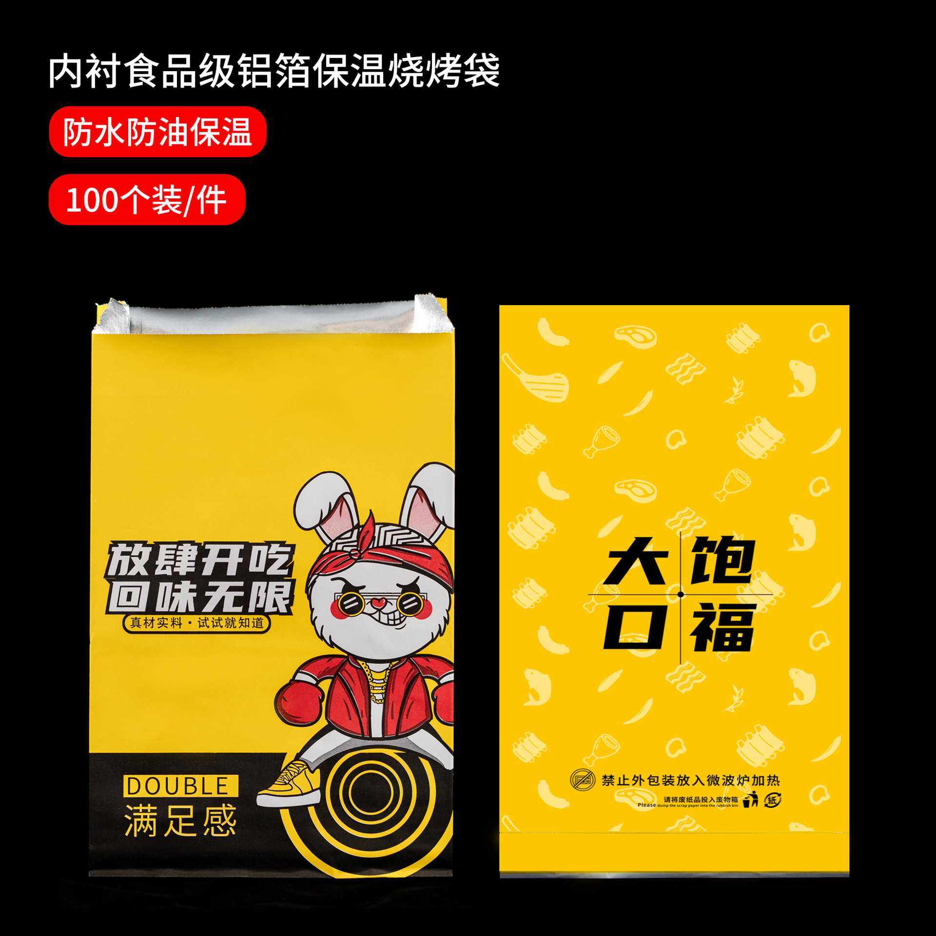 烧烤打包袋保温一次性外卖炸串烤串包装防油袋子锡纸铝箔尖底纸袋,包装,牛皮纸袋,淘宝优惠券,粉丝福利购,淘宝优惠卷