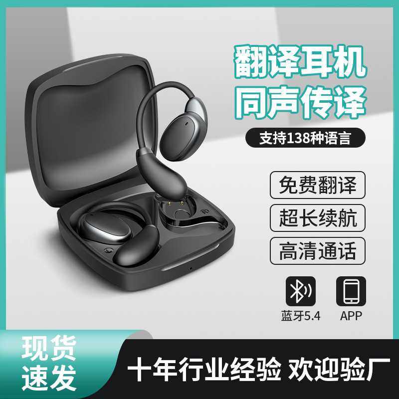 新款ows翻译耳机无线蓝牙翻译机挂耳式无线多国语言同声传译,影音电器,蓝牙耳机,淘宝优惠券,粉丝福利购,淘宝优惠卷