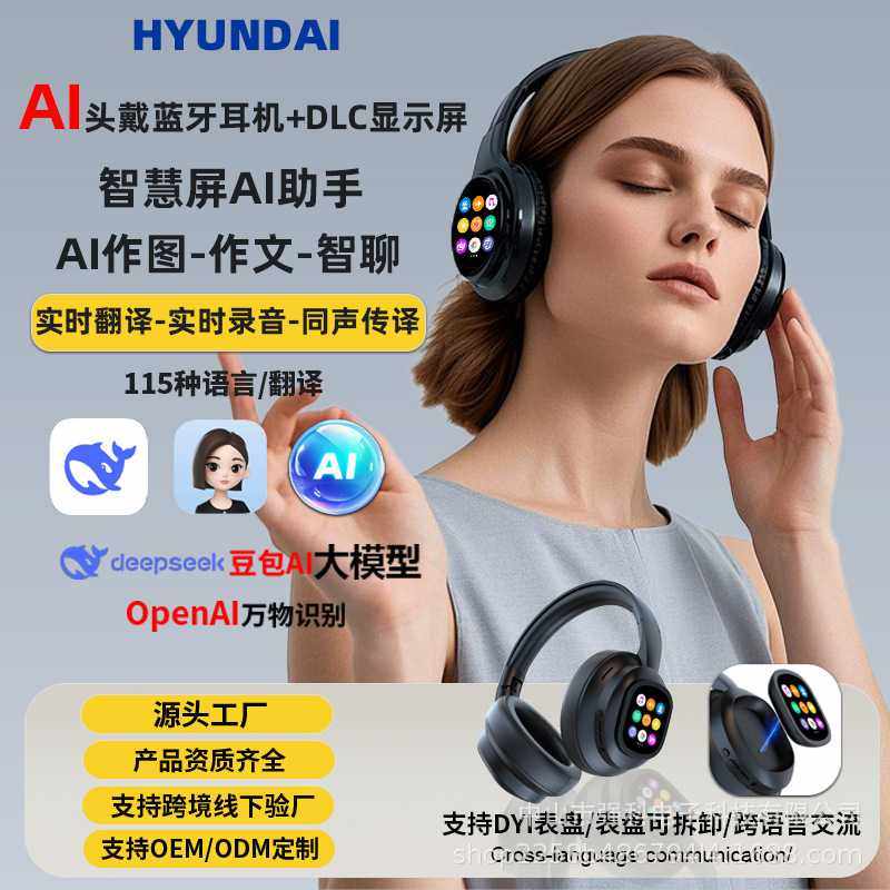 现代头戴式智能AI翻译耳机带显示屏无线蓝牙X1pro智能耳机,影音电器,降噪头戴耳机,淘宝优惠券,粉丝福利购,淘宝优惠卷