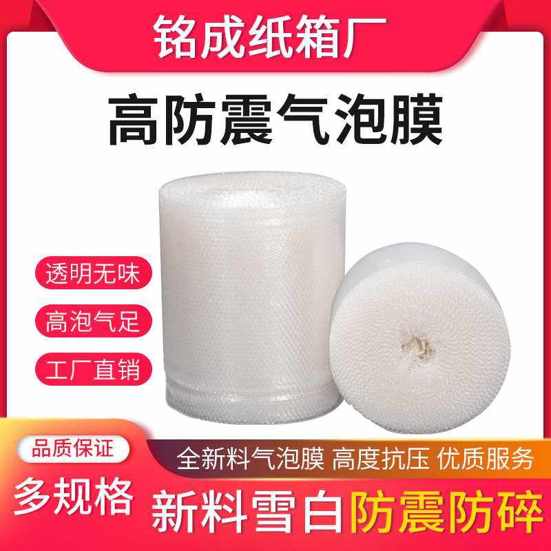 新料减震气泡膜快递打包气泡垫加厚防震膜包装超白泡沫膜 大泡,包装,气泡膜,淘宝优惠券,粉丝福利购,淘宝优惠卷