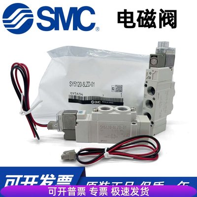 SMC气缸电磁阀SY5120/5220/5320-4/5/6/LZD/ZE/DZ/GZ-01-C4-C6-C8