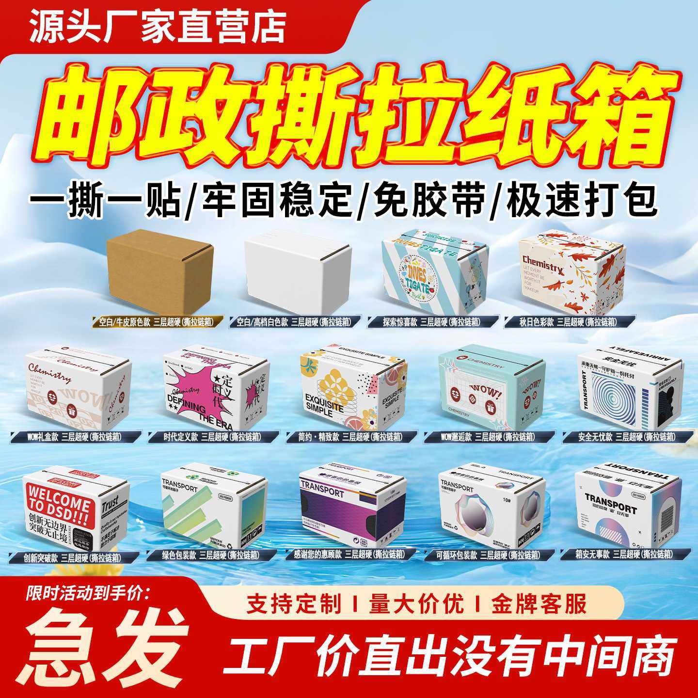 快递包装箱拉链纸箱撕拉纸箱免胶带打包彩色通用款,包装,纸箱,淘宝优惠券,粉丝福利购,淘宝优惠卷