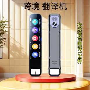 翻译笔离线中英日韩俄语德语粤语马来语东南亚扫描笔点读