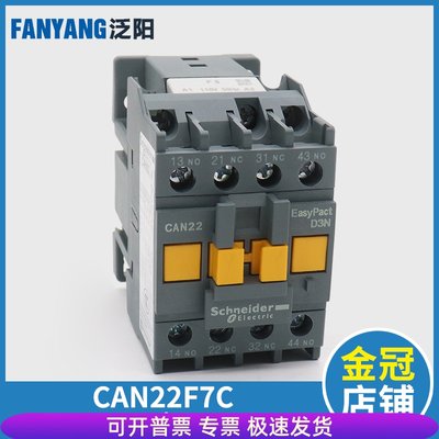 施耐德电梯交流接触器CAN22F5N CAN31F5N CAN40F5N AC110V