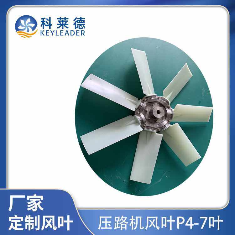 防爆轴流风机扇叶轴流式散热风扇风机叶轮铝合金叶轮换热器风叶,五金/工具,工业风扇,淘宝优惠券,粉丝福利购,淘宝优惠卷