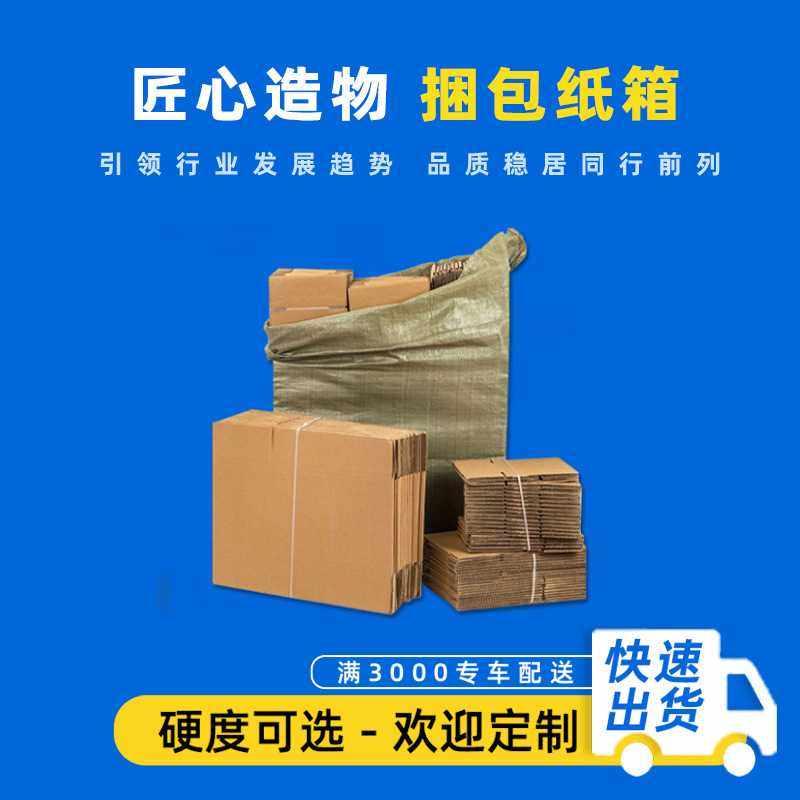 快递纸箱1-12号三层打包小纸箱子五层特硬物流搬家大纸箱,包装,纸箱,淘宝优惠券,粉丝福利购,淘宝优惠卷