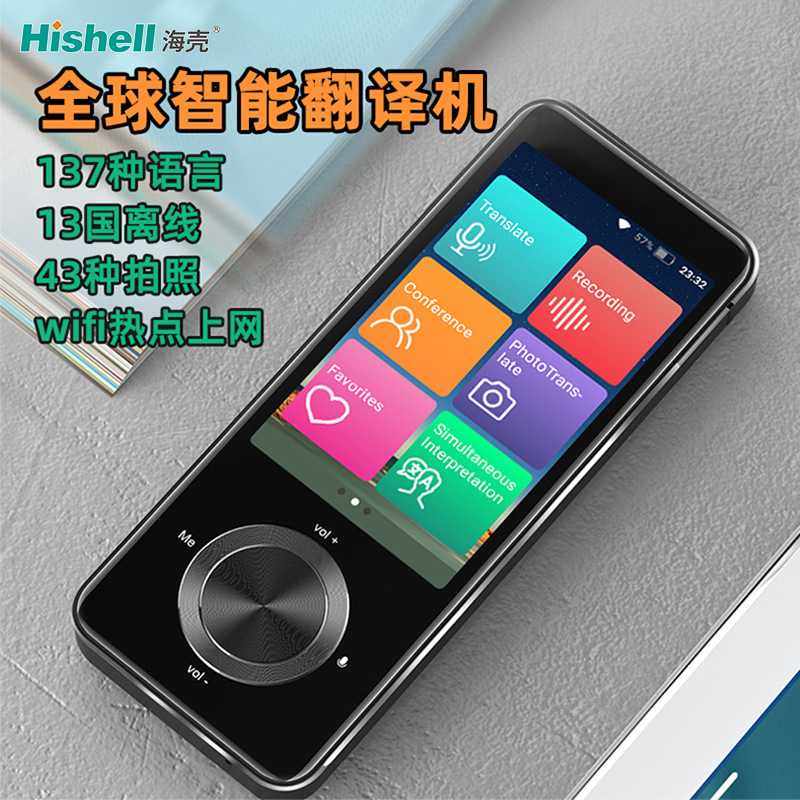【神器】翻译机同声传译商务会议多国语言实时语音翻译,智能设备,智能翻译机,淘宝优惠券,粉丝福利购,淘宝优惠卷
