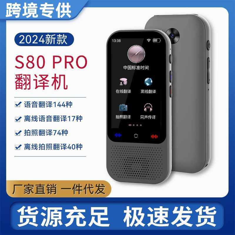 新款智能翻译机多国语言离线拍照AI翻译出国旅游随身同声互译语音,智能设备,智能翻译机,淘宝优惠券,粉丝福利购,淘宝优惠卷