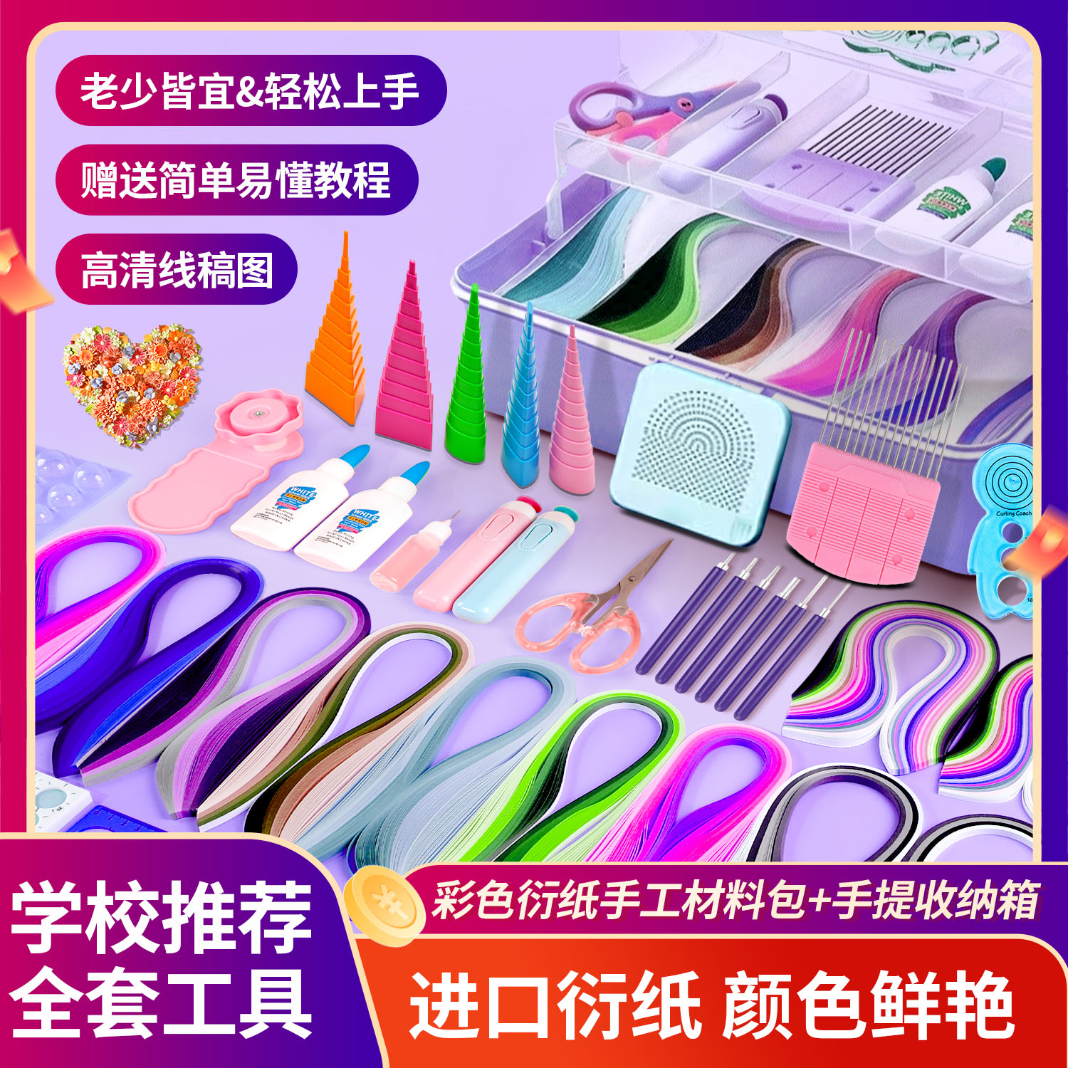 老师推荐衍纸手工diy材料包彩色衍纸条3mm/5mm10渐变色学生初学者图片
