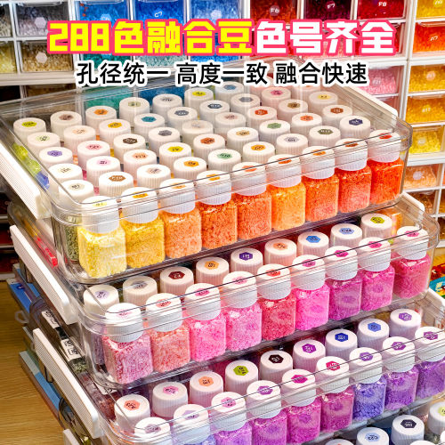288色拼豆钥匙扣材料包