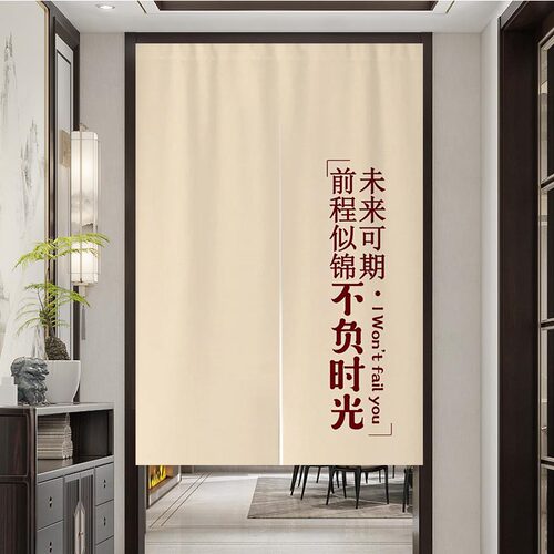 家用卧室隔断帘个性网红励志门帘厨房免打孔遮卫生间挡帘装饰短帘