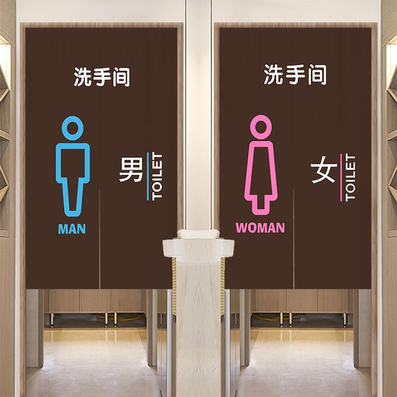厕所门帘半帘免打孔男女洗手间隔断窗学校公共化妆室帘子商用定制
