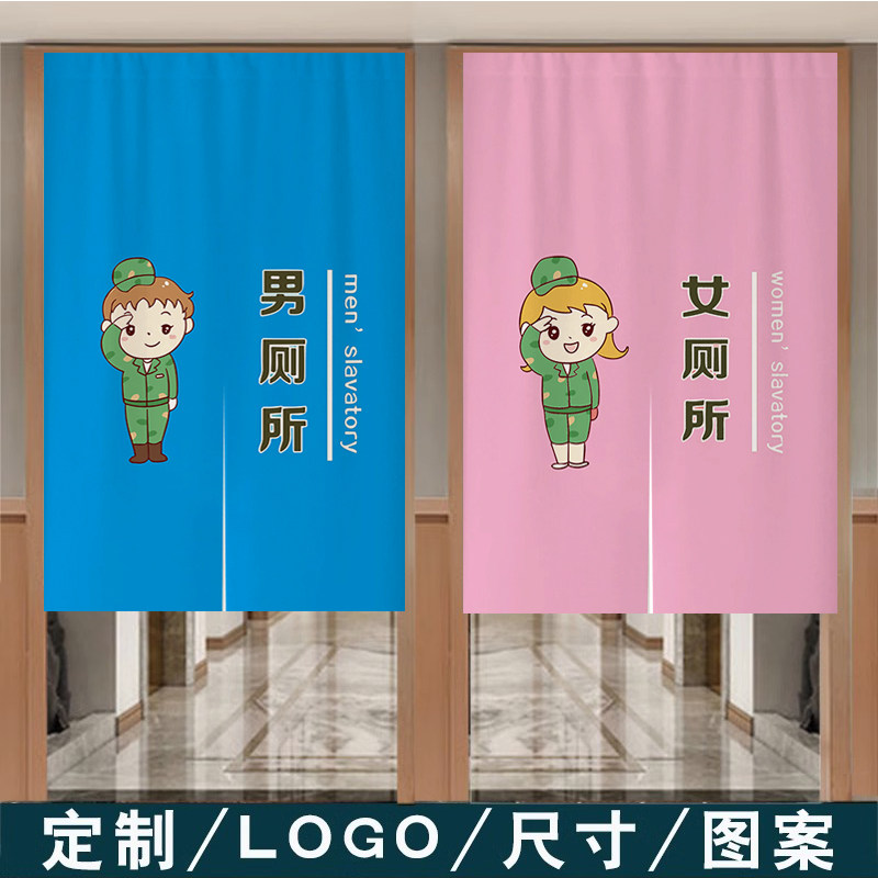 定制男女厕所门帘遮挡帘公共学校洗手间专用幼儿园半帘卫生间布帘