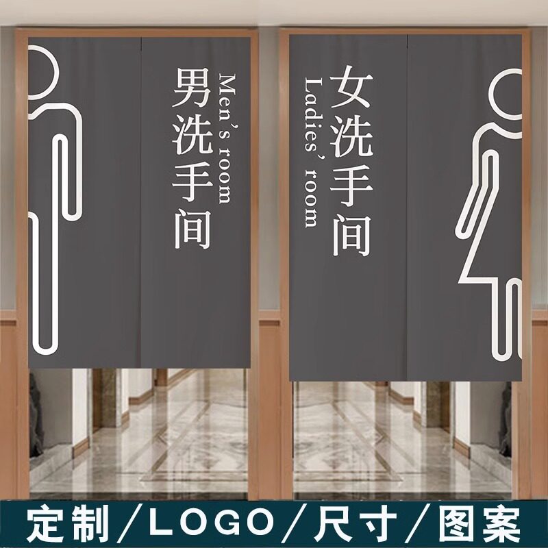 厕所门帘男女公共洗手间半帘学校幼儿园遮挡帘卫生间帘子商用定制